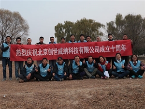 企业风采